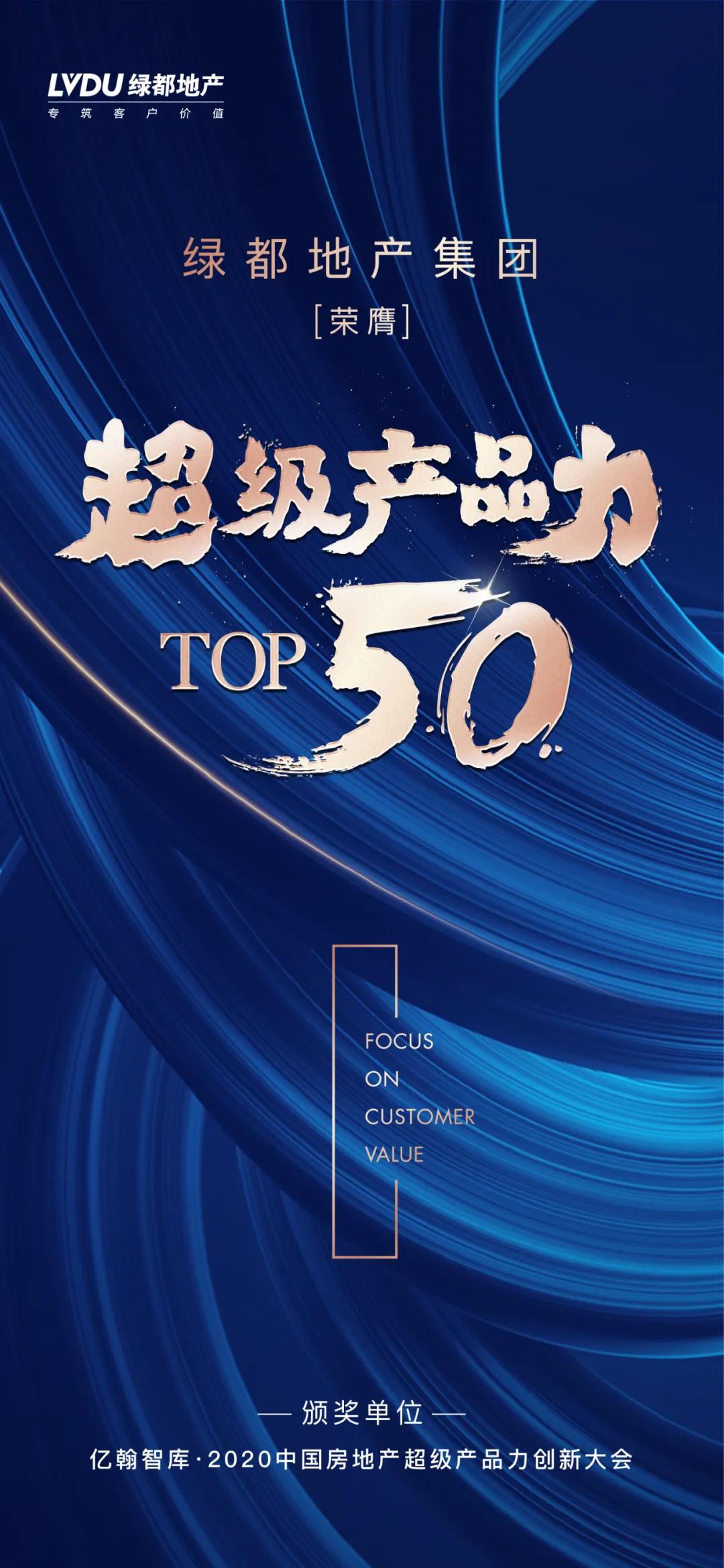 实力加持 mansion88再登超等产品力Top榜