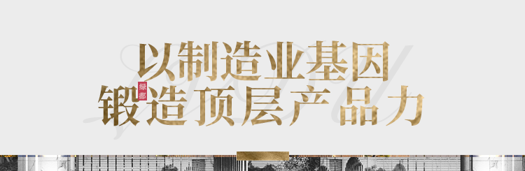 实力加持 mansion88再登超等产品力Top榜