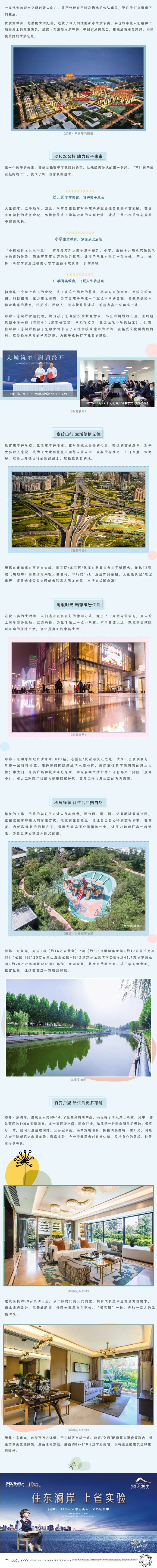 在这里，遇见大城之上的美好生涯
