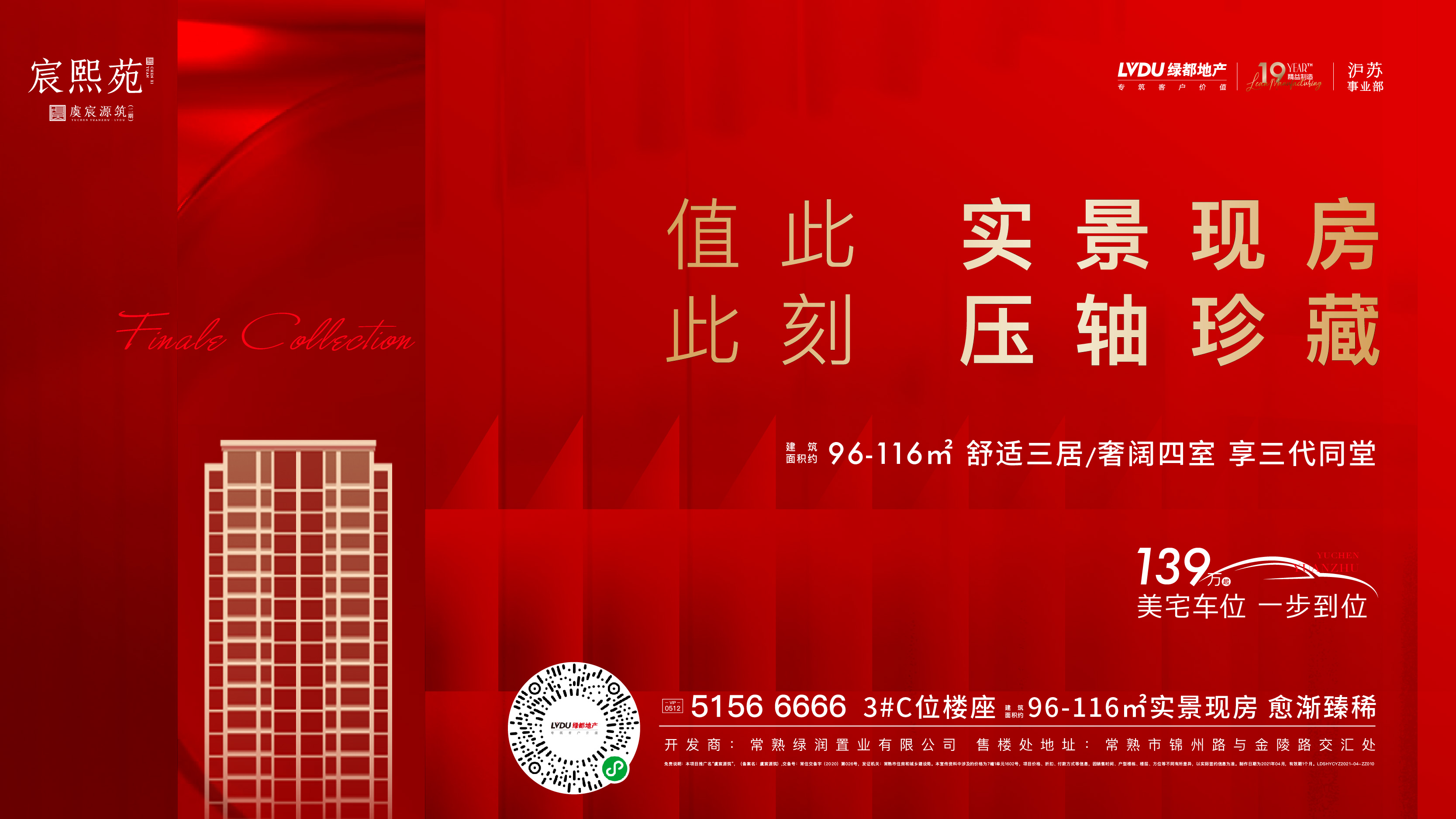 mansion88·虞宸源筑 | 错过会痛恨！值此一栋实景现房，欲购从快