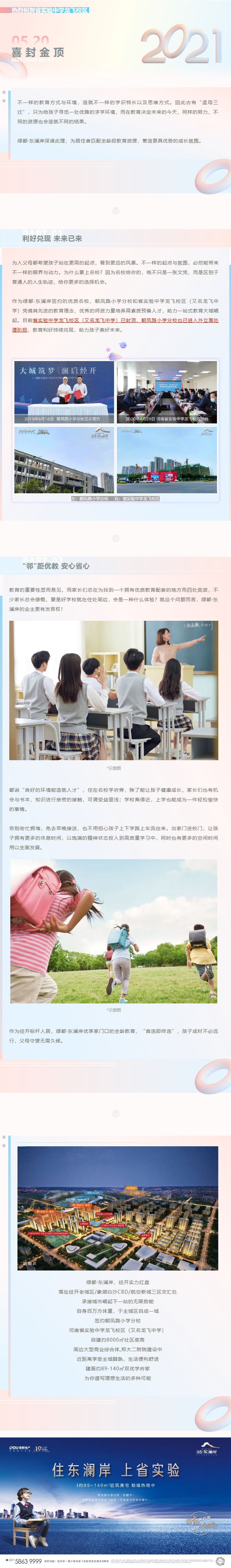 住在学堂旁，才懂得“目送式”教育的优厚