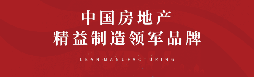 8#楼王加推在即 | 经开顶流热盘，这一次千万别错过！