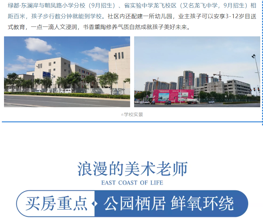 开学季礼遇老师节，解锁红盘优等生的自我修养！