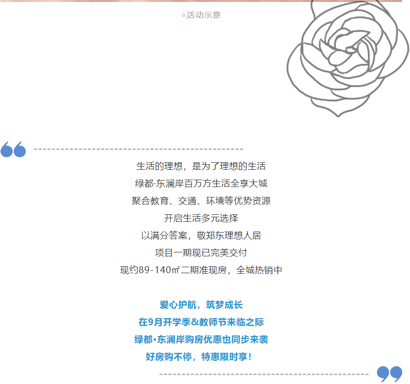 开学季礼遇老师节，解锁红盘优等生的自我修养！