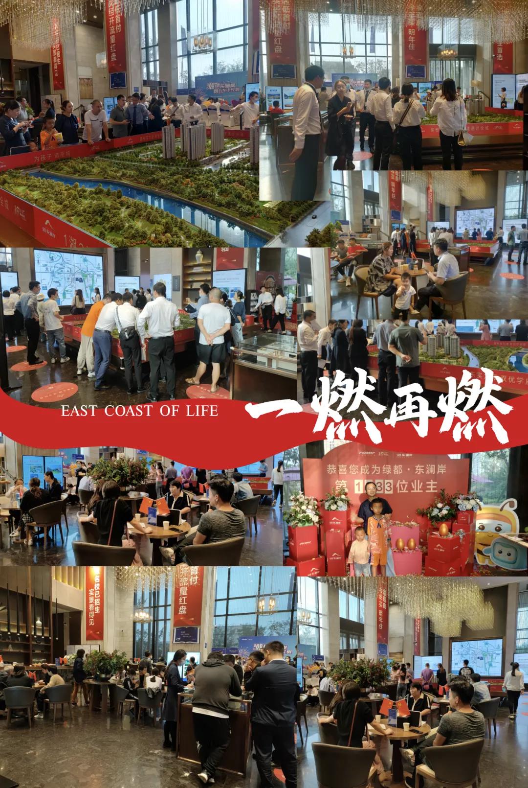 人气爆棚！热销从未止步，经开神盘黄金周爆红出圈！