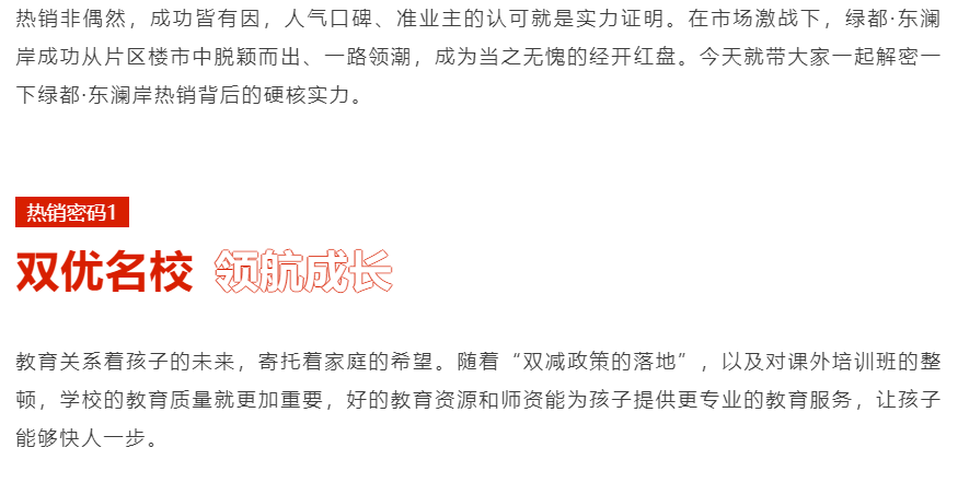 人气爆棚！热销从未止步，经开神盘黄金周爆红出圈！