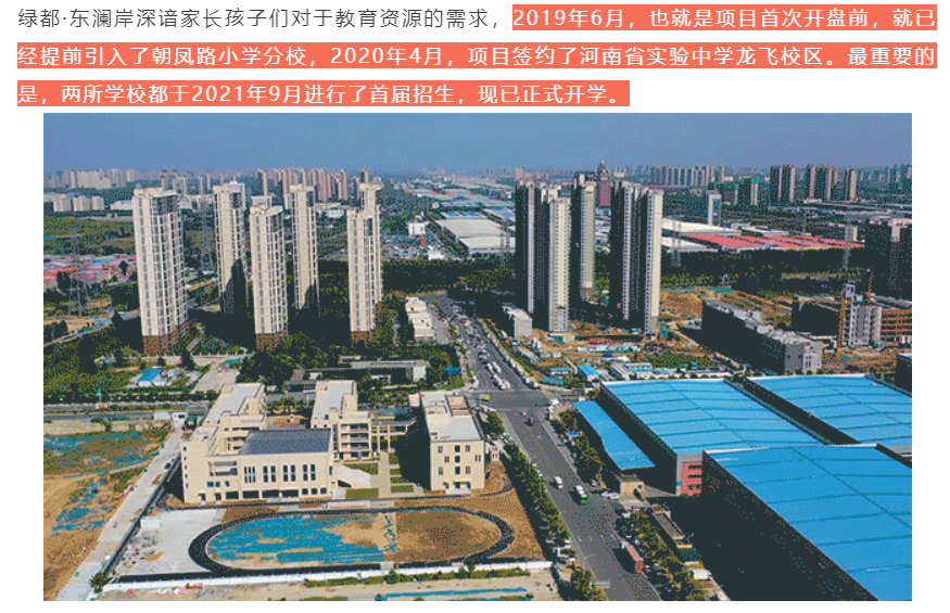 人气爆棚！热销从未止步，经开神盘黄金周爆红出圈！