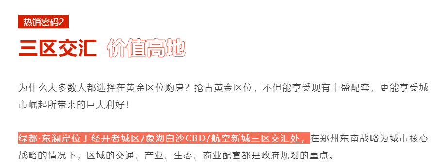 人气爆棚！热销从未止步，经开神盘黄金周爆红出圈！