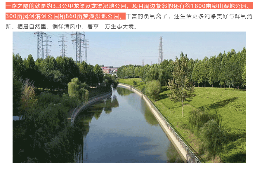 人气爆棚！热销从未止步，经开神盘黄金周爆红出圈！