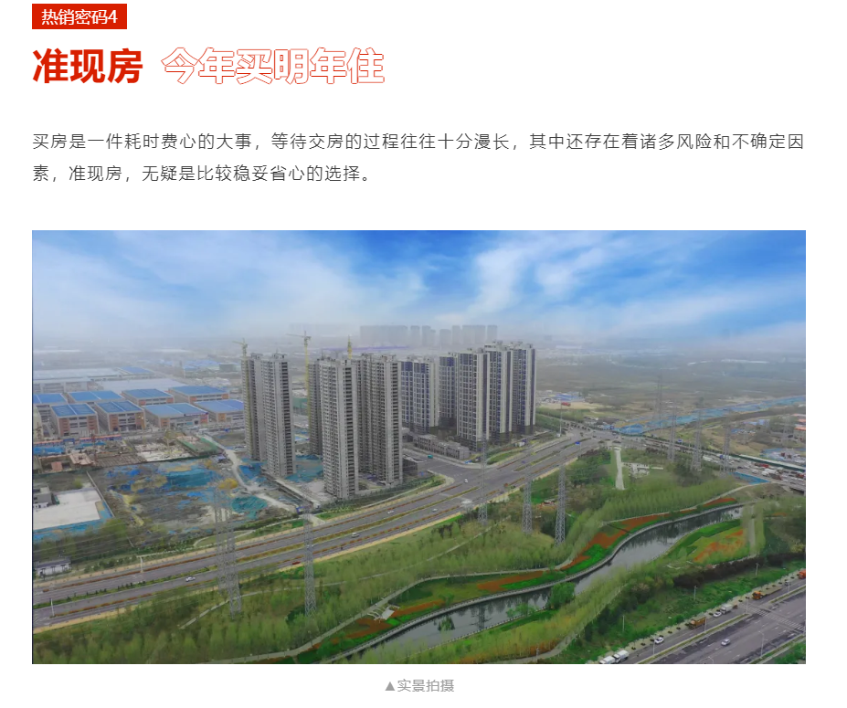人气爆棚！热销从未止步，经开神盘黄金周爆红出圈！