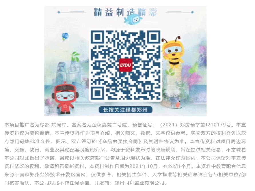 人气爆棚！热销从未止步，经开神盘黄金周爆红出圈！