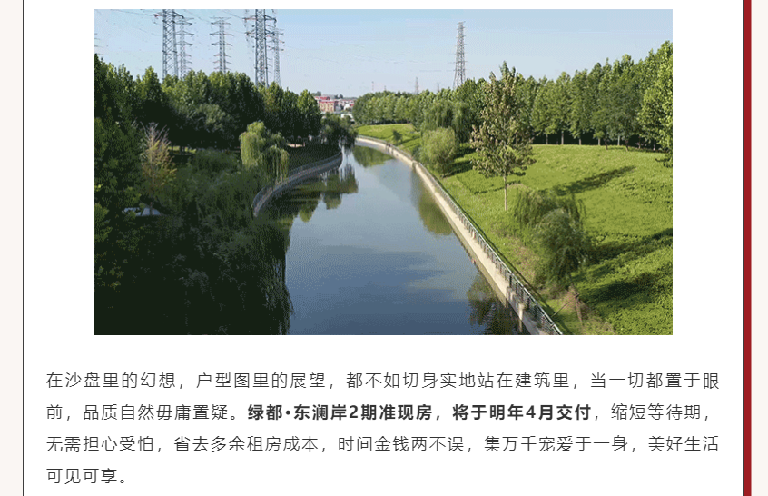 唯此20席，2#清盘特惠！入住经开明星盘的机遇来了！