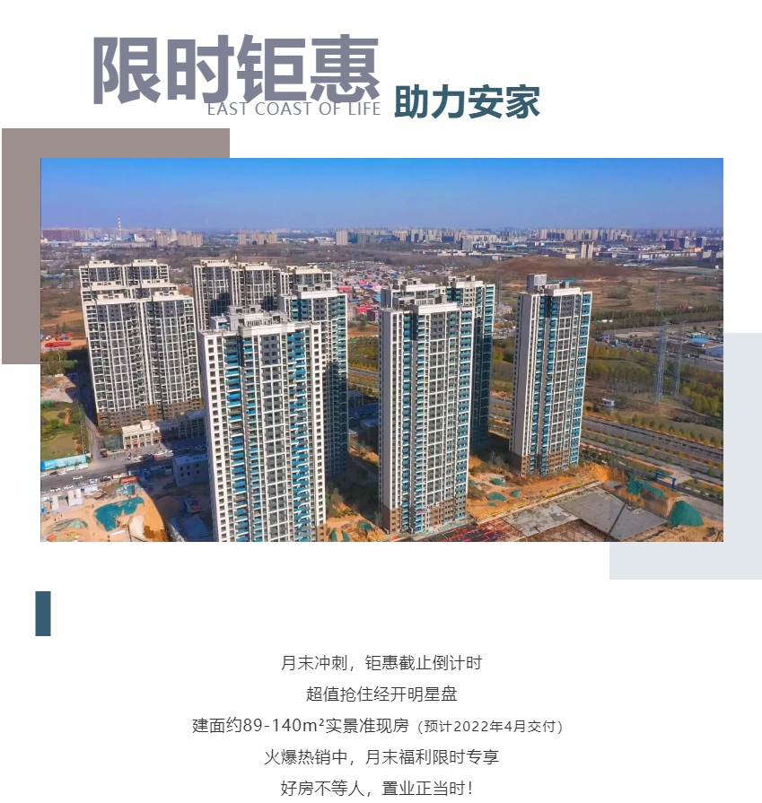 钜惠即止，捡漏经开超人气明星热盘！