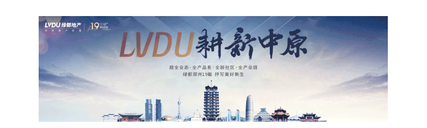 年终薅好房，这个明星红盘把“出圈”进行到底！