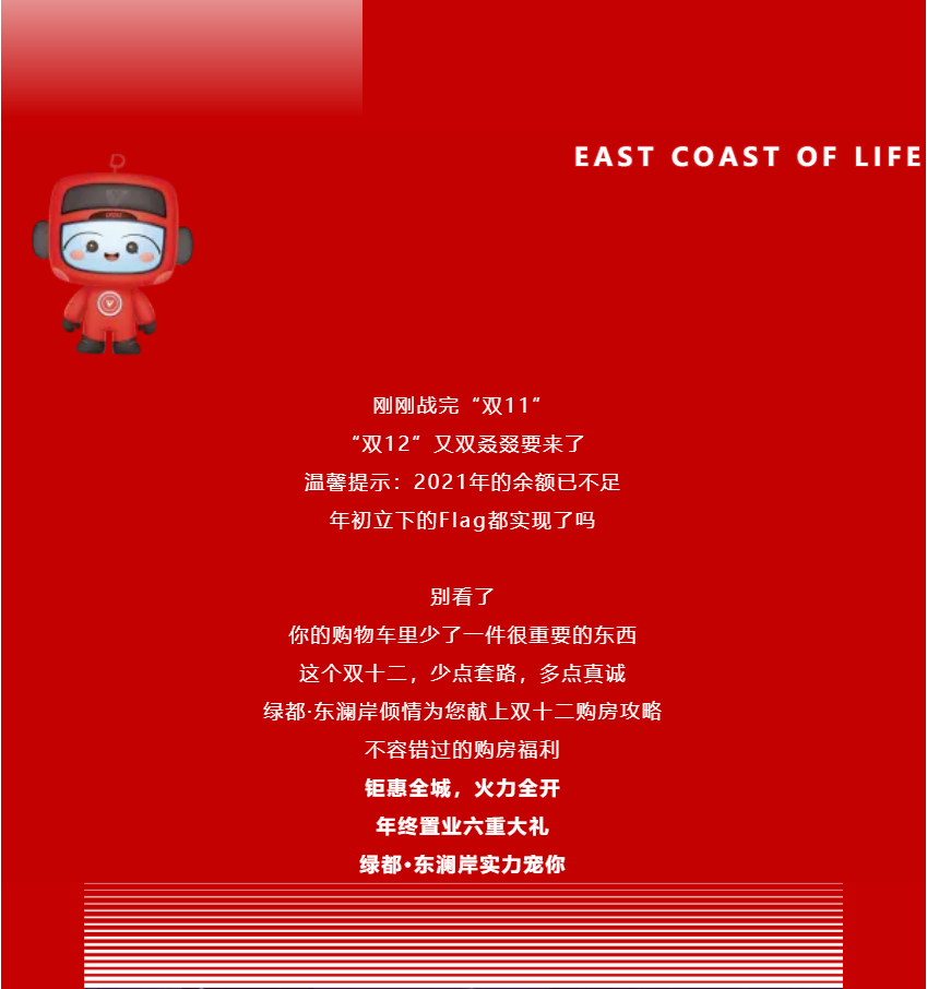 年终薅好房，这个明星红盘把“出圈”进行到底！
