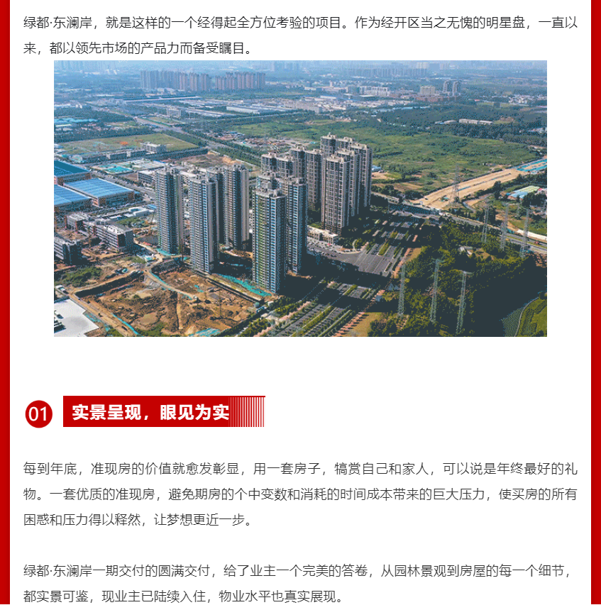 年终薅好房，这个明星红盘把“出圈”进行到底！