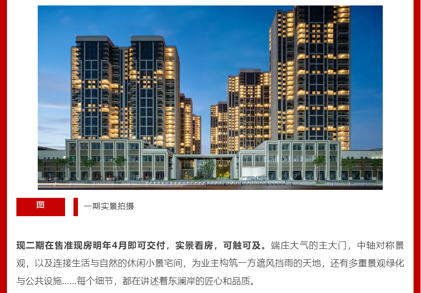 年终薅好房，这个明星红盘把“出圈”进行到底！