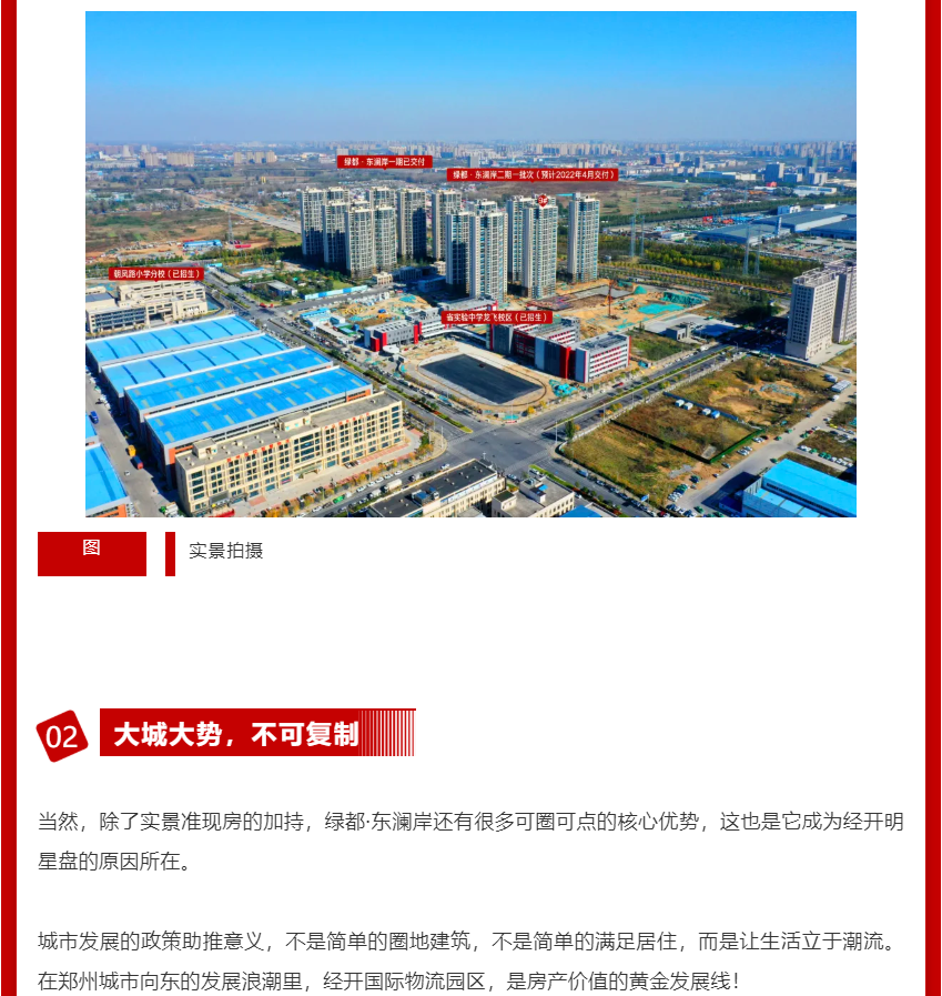 年终薅好房，这个明星红盘把“出圈”进行到底！