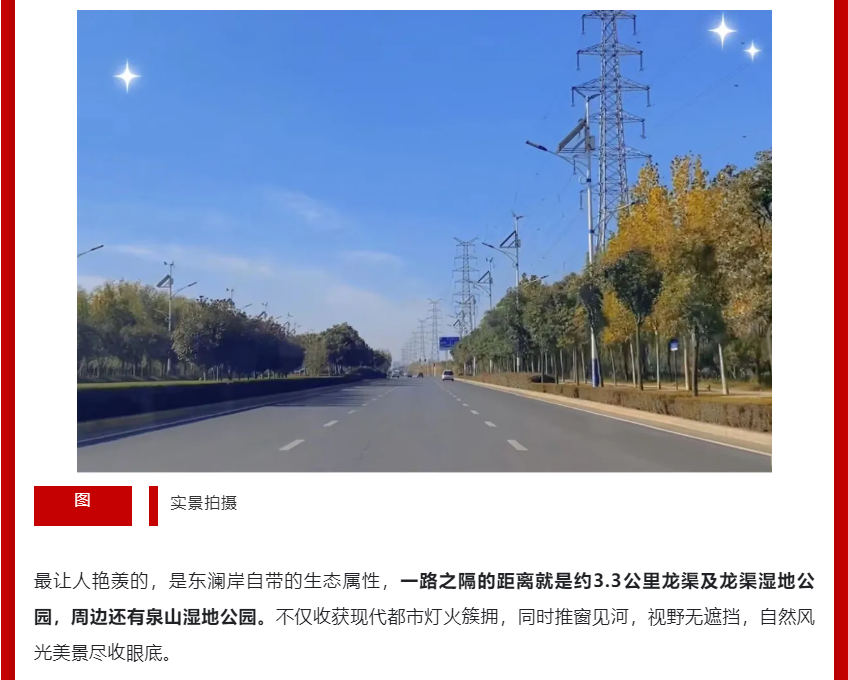 年终薅好房，这个明星红盘把“出圈”进行到底！